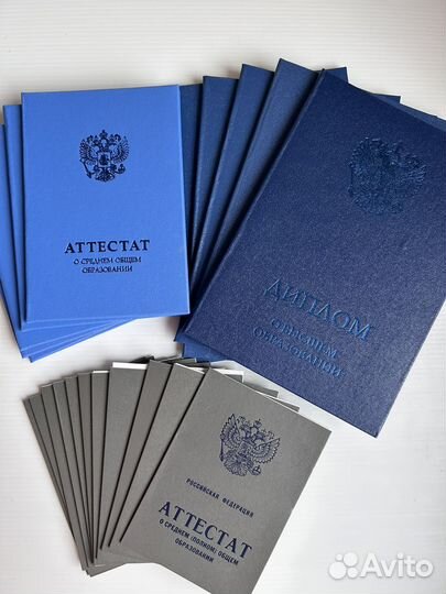 Техникум Диплом