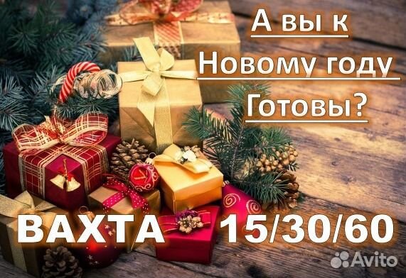 Москва Вахта Стикеровщица / к на Производстве чая