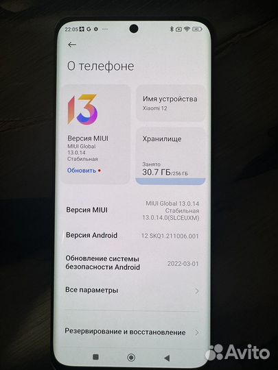 Xiaomi 12, 12/256 ГБ