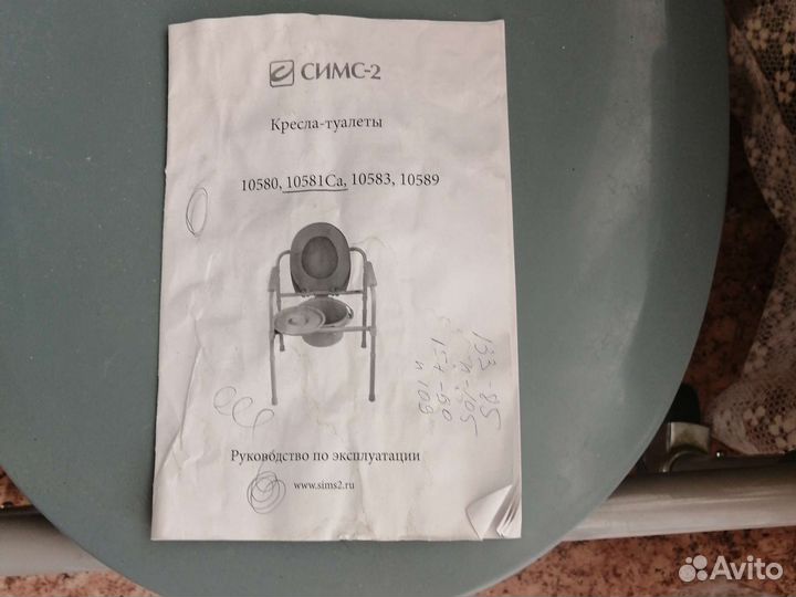 Стул кресло-туалет