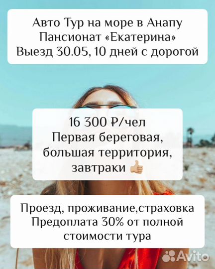 Автобусные туры. Горящий тур