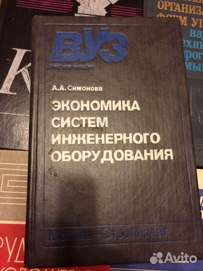 Книги СССР обучающие А.А.Симонова. З.З. Рахмилевич