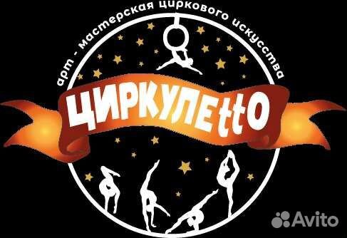 Цирковая студия 