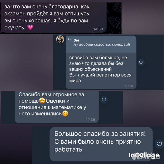 Репетитор по математике