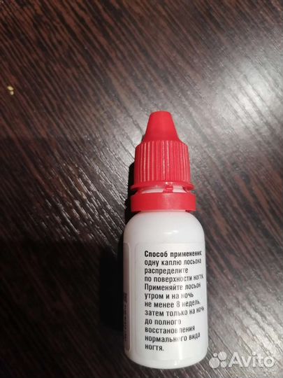 Лосьон для ногтей Микостоп