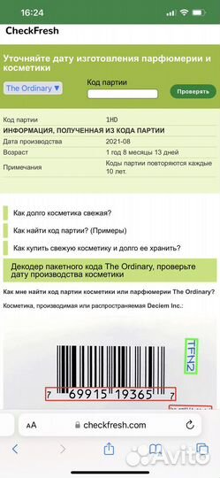 Ordinary сыворотка пилинг 10 миндальная молочная