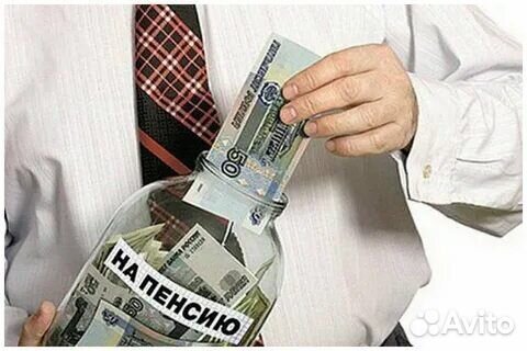 Юрист по возврату пенсионных накоплений