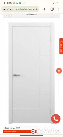 Дверь межкомнатная 800