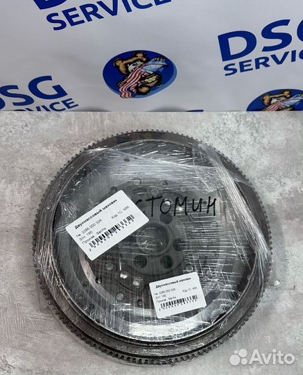 Двухмассовый маховик