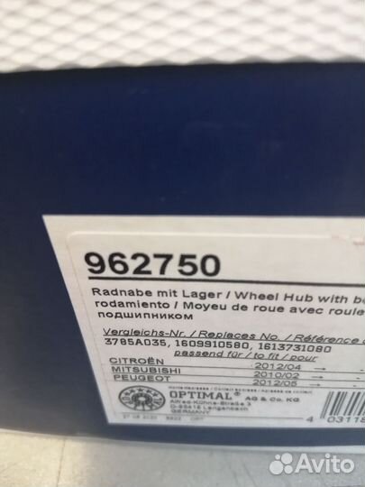 Ступица заднего колеса OUT III (Optimal)