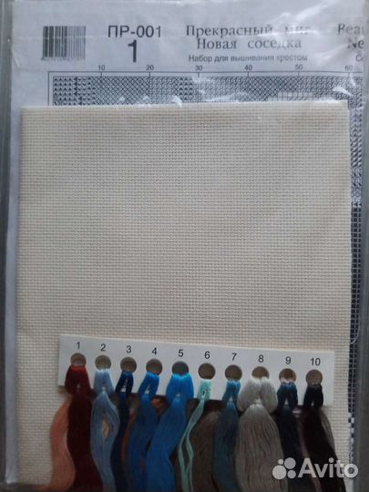 Набор вышивка крестом Новая соседка