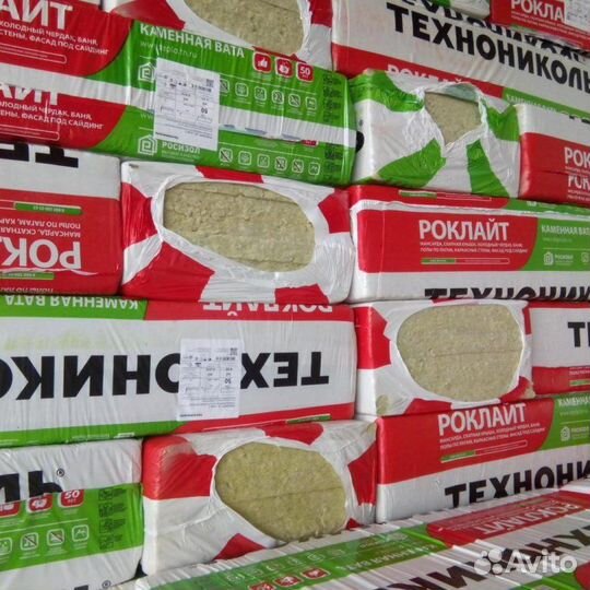 Утеплитель Роклайт (50мм и 100мм)