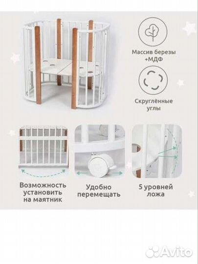 Кроватка для новорожденных