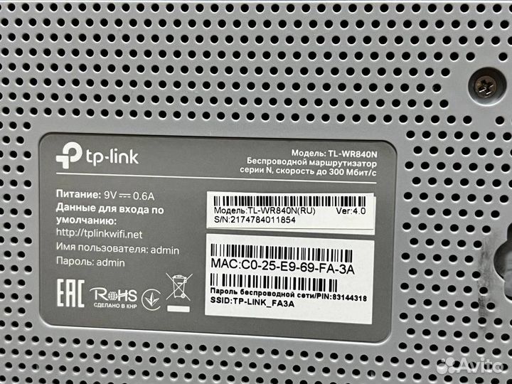 Wifi роутер маршрутизатор