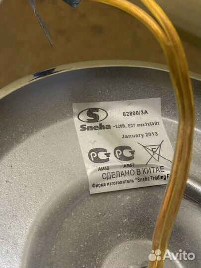 Люстра потолочная подвесная бу