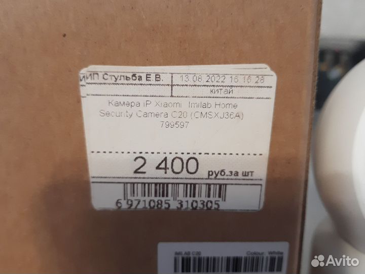 Камера видеонаблюдения USB Imilab c20