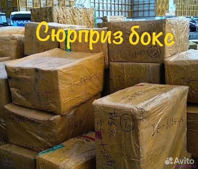 Сюрприз коробка с техникой Алиэкспресс (Арт.60452)