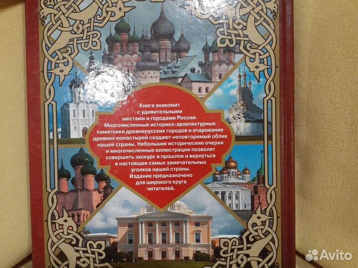 Самые красивые и счастливые места России