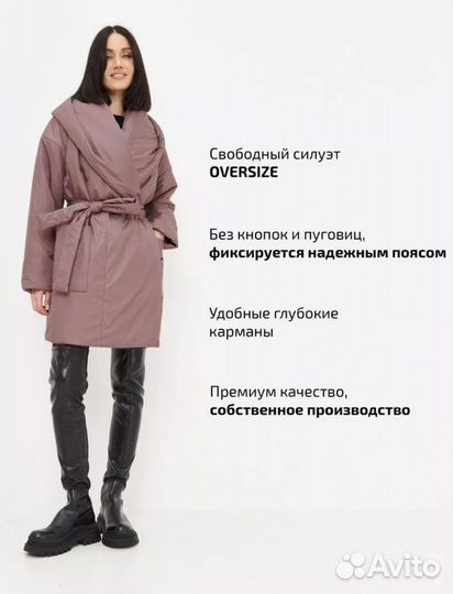 Пальто женское зимнее/демисезонное оверсайз