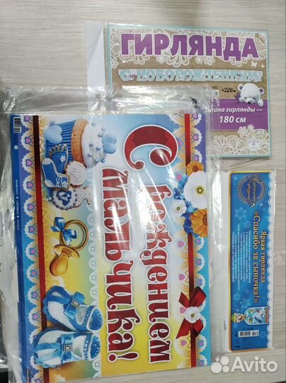 Гирлянды наклейки и магниты на выписку из роддома