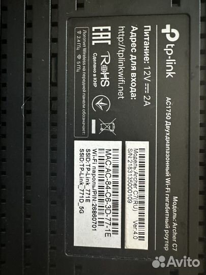 Wifi Роутер tp link archer c7