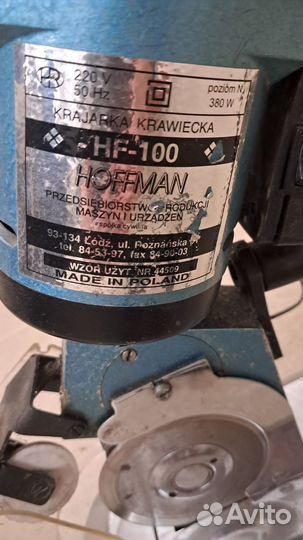 Нож закройный хоффман