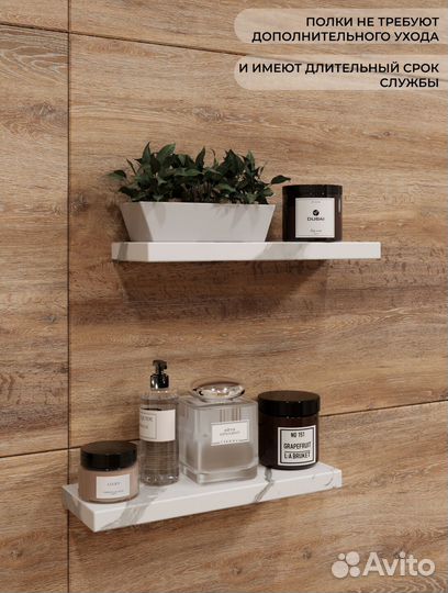 Комплект полок в ванну / Venato 300