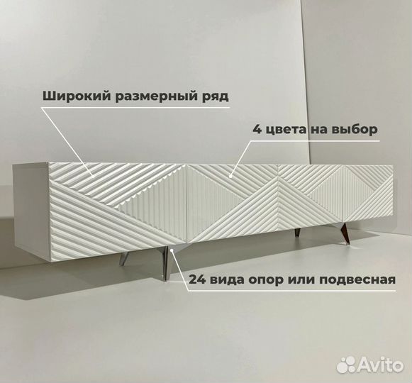 Тумба тв Bravo классическая (конструктор)