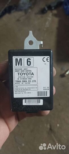 Блок центрального замка toyota camry v50