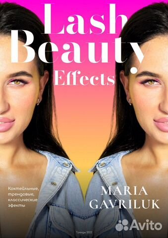 Журнал марии гаврилюк 2 номера