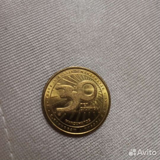 Жетон 30 лет макдональдсу