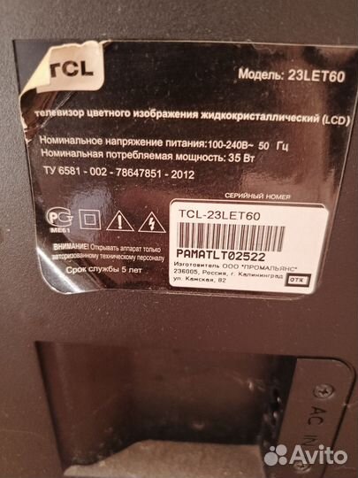 Телевизор tcl