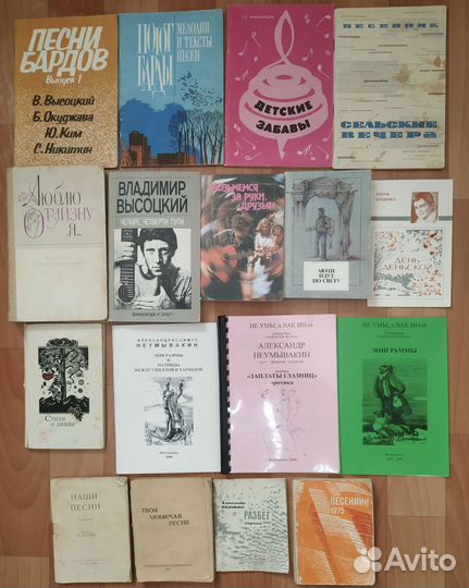 Книги, поэзия, песенники