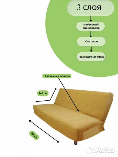 Новые Чехлы на диван Бединге(ikea) Ника(Аскона)