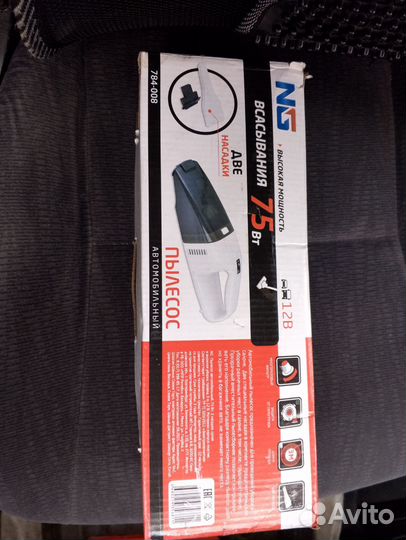 Пылесос для автомобиля