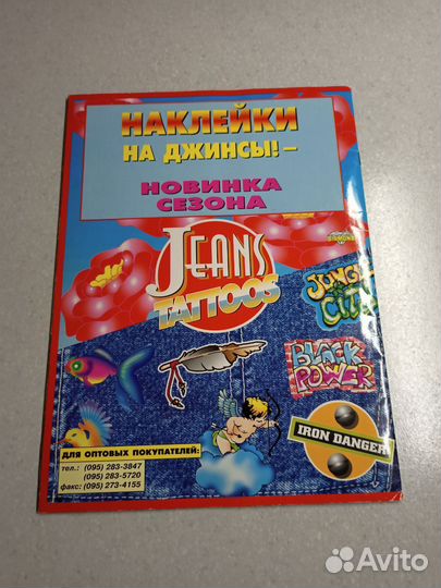 Автомиг 1996г альбом для наклеек