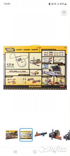 Железная дорога