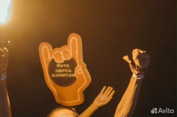 Поролоновая рука болельщика