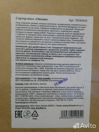 Сортер-пазл 