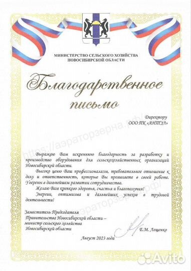 Аэратор зерна. Сохраним ваше зерно