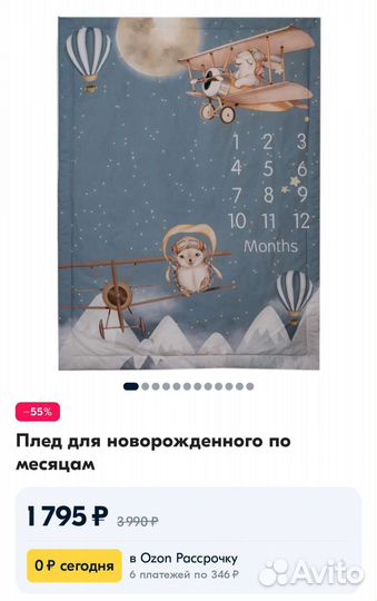 Фотоплед по месяцам