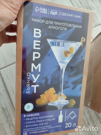 Набор для приготовления настоек