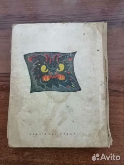 Детские книги СССР