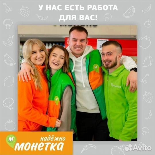 Работа продавец