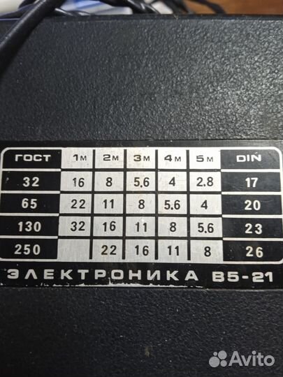 Фотовспышка Электроника Данко 20 С