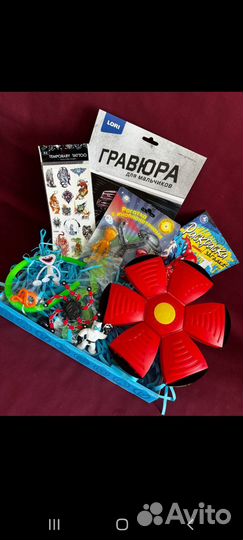 Подарок мальчикам