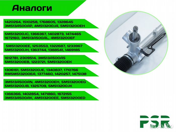 Рулевая рейка Volvo S40 II 2004