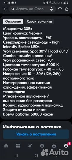 Противотуманные фары