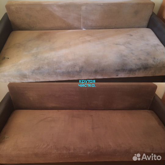 Химчистка мебели и сушка