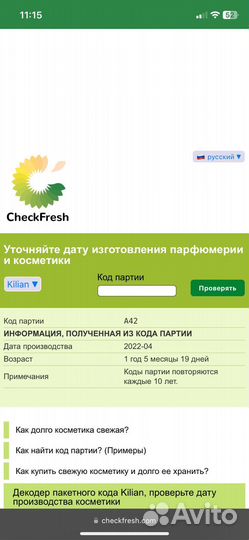 Kilian Дымка для волос Love, don't be shy